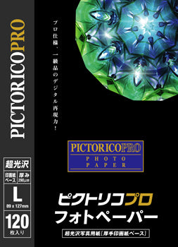 PPR200-L/120