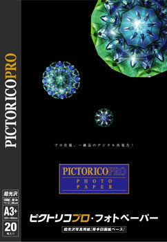 PPR200-A3+/20