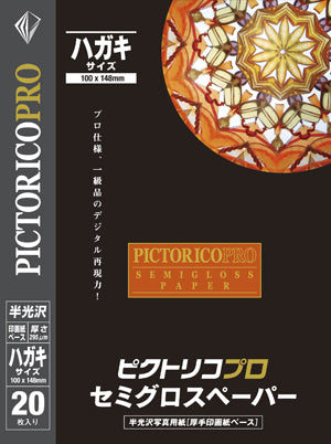 PPS200-HG/20