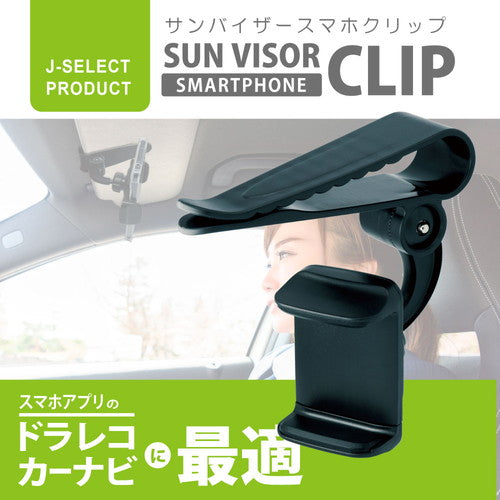SUNCLIP-BK