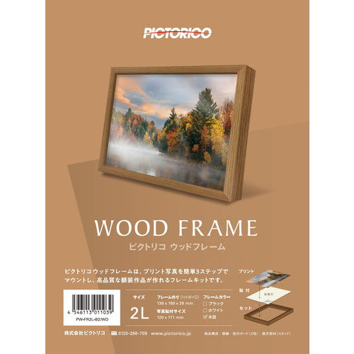 PW-FR2L-B2/WD