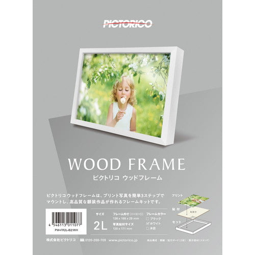 PW-FR2L-B2/WH