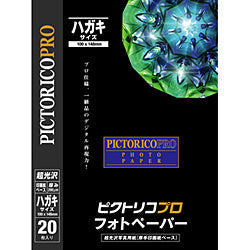 PPR200-HG/20