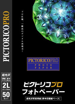 PPR200-2L/50