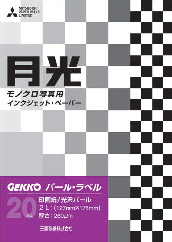 GKN-2L/20